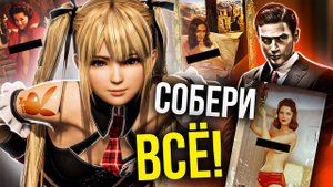 10 САМЫХ СКАНДАЛЬНЫХ КОЛЛЕКЦИЙ В ИГРАХ
