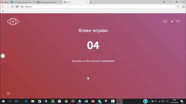 Зарядка для глаз смотреть онлайн