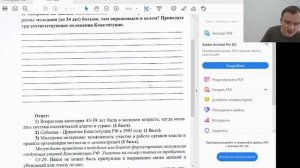 ВсОШ по обществознанию(9 кл): разбор олимпиадных заданий