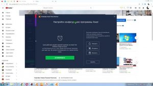 Как Удалить аваст (avast) с компьютера 2019 2021 2022 год.