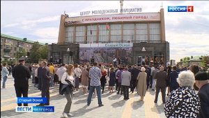 Старый Оскол отметил 429-ю годовщину со дня основания города