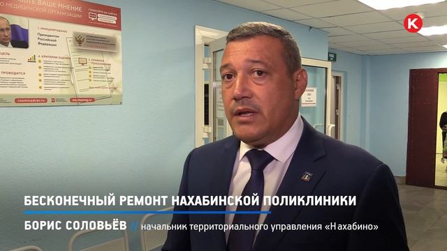 КРТВ. Бесконечный ремонт нахабинской поликлиники смотреть онлайн