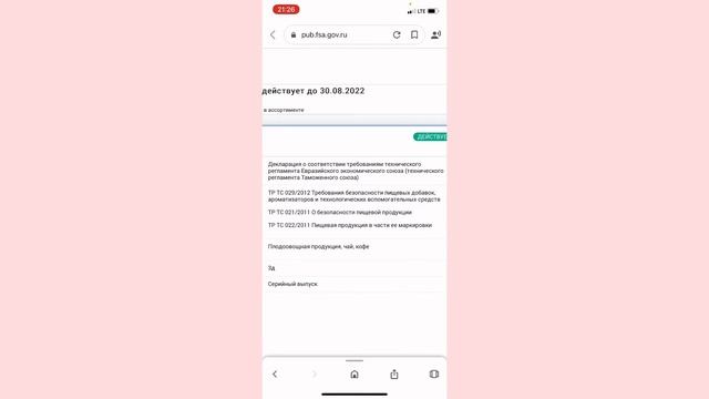 Сопроводительные документы на товар. Как проверять? смотреть онлайн