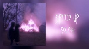 ЭLДЖЕЙ - КАТАКОМБЫ 2 (speed up)