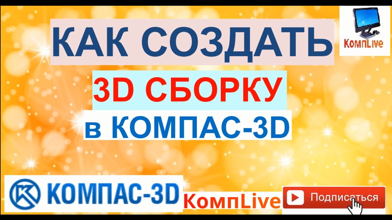 Он создан и собран на. Он создан и собран на