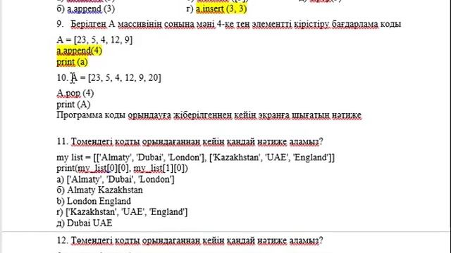 9 сынып Информатика 3 тоқсан БЖБ Python бағдарламалау тілінде программалау бөлімі