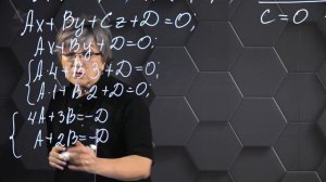 Частные случаи уравнения плоскости. Практическая часть. 11 класс.