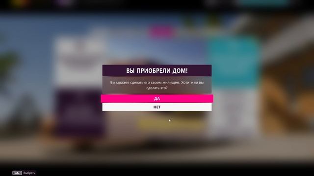 Прохождение Forza Horizon 5 #8