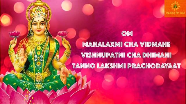 Lakshmi  Mantra 108 Times With Lyrics | Om Mahalaxmi Cha Vidmahe | लक्ष्मी गायत्री मंत्र