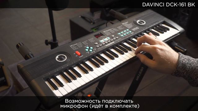 Обзор на синтезатор DAVINCI DCK-161 BK смотреть онлайн