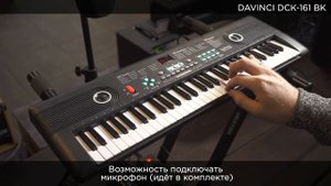 Обзор на синтезатор DAVINCI DCK-161 BK