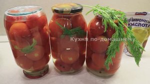 СОСЕДКА ПОДЕЛИЛАСЬ ВКУСНЫМ РЕЦЕПТОМ ПОМИДОРОВ НА ЗИМУ БЕЗ УКСУСА И СТЕРИЛИЗАЦИИ С МОРКОВНОЙ БОТВОЙ