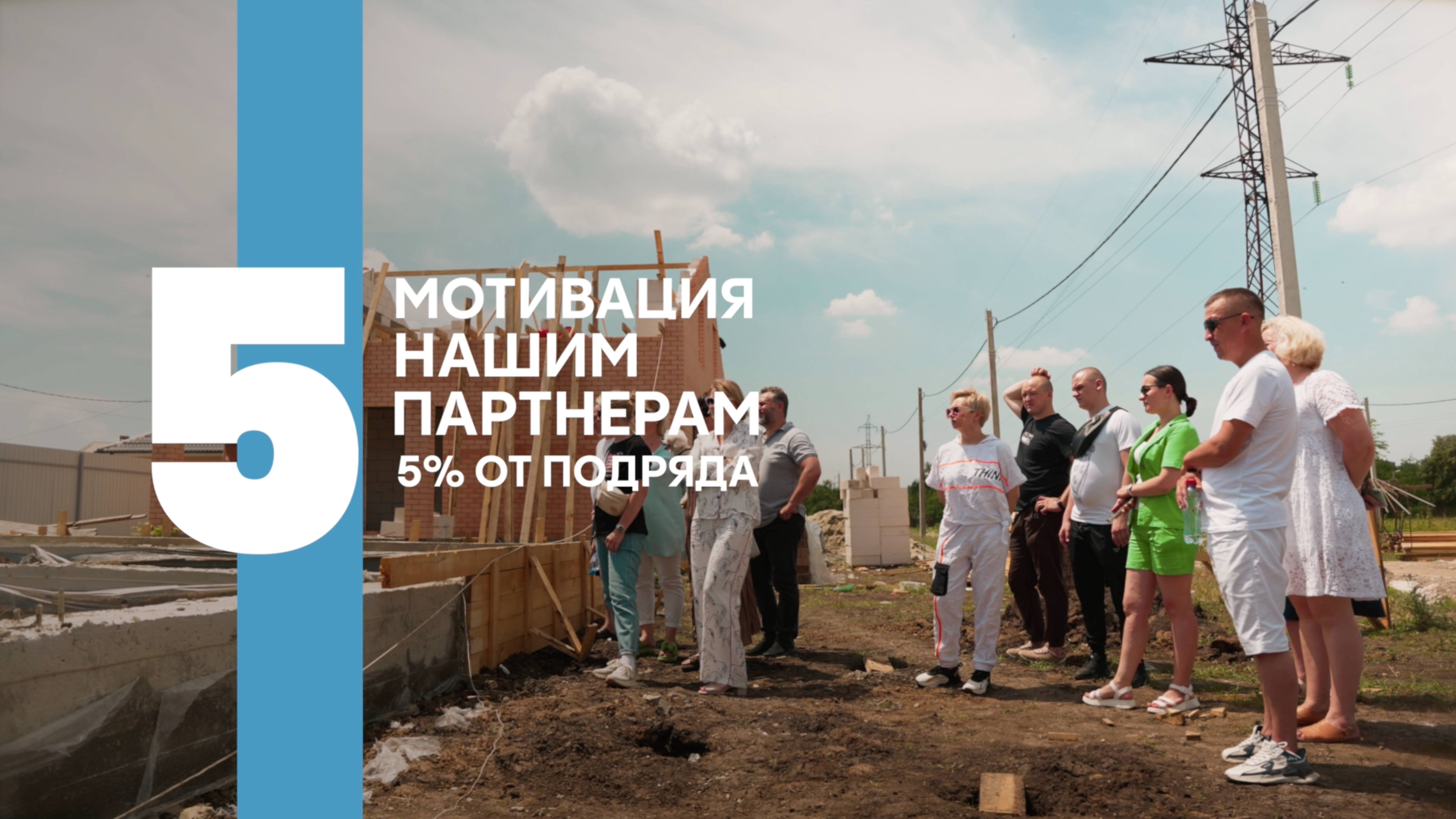 Как зарабатывать на строительстве домов вместе с компанией Всеметрия