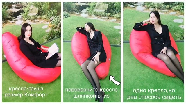 Большое кресло-груша на балкон|фабрика бескаркасной мебели MyPuff