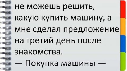 Анекдоты про автомобили и водителей ТОП-10