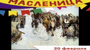Старгород-шоу реклама Масленицы 20.03.2015