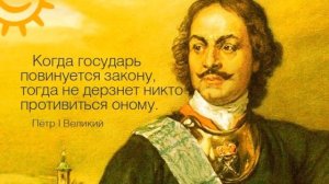 почему реформы и законы Петра 1 оказались бестолковые
