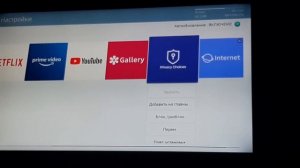 Удаление неудаляемых приложений на телевизоре Samsung, на ОС Tizen