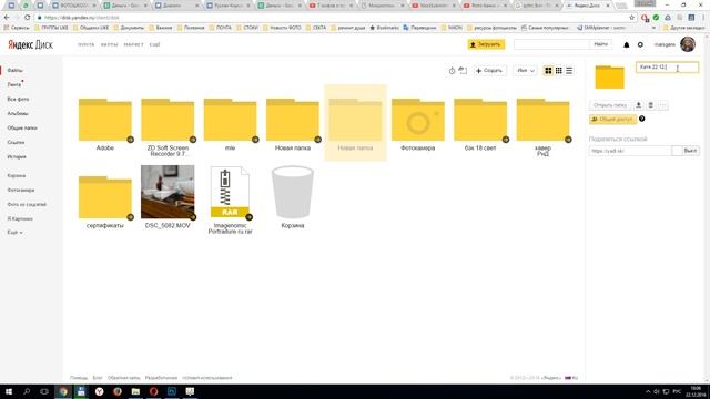 Как отдать фото клиенту через Яндекс Диск смотреть онлайн