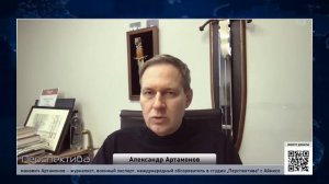 АЛЕКСАНДР АРТАМОНОВ У АЙНИСА ПЕТКУСА - ПЕРСПЕКТИВА