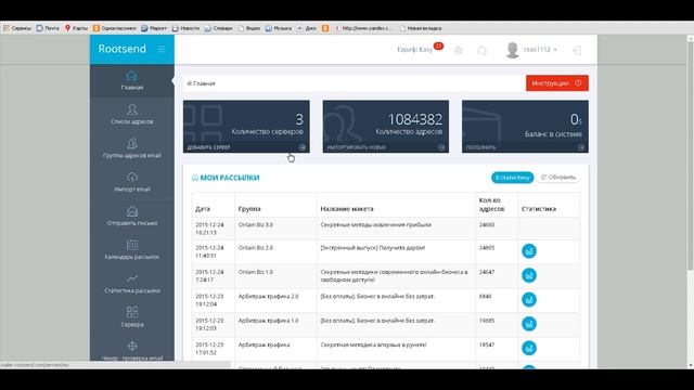 Отрывок из тренинга "Альтернативные методы e-mail - маркетинга 2.0". смотреть онлайн