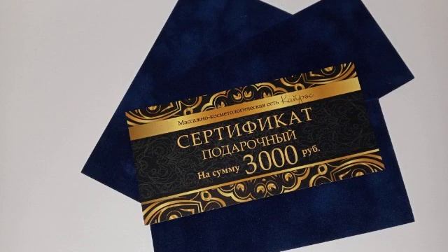 Отличный подарок к любому празднику ?подарочный сертификат от Кайрос