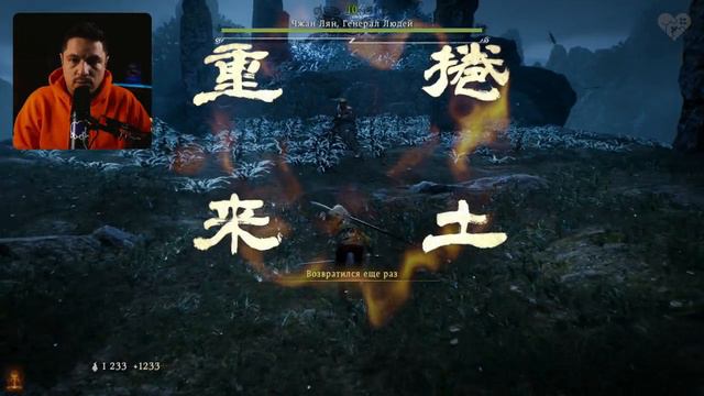 Стрим от 02/03/2023 - WO LONG: FALLEN DYNASTY. Часть 1