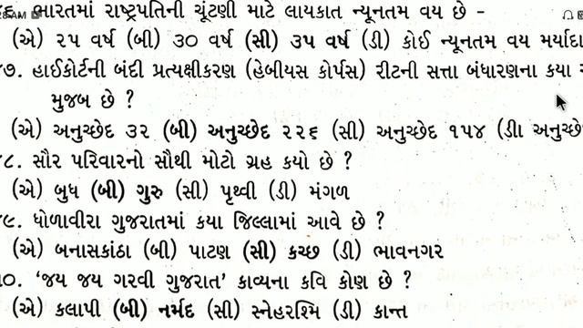 Police constable paper 2016