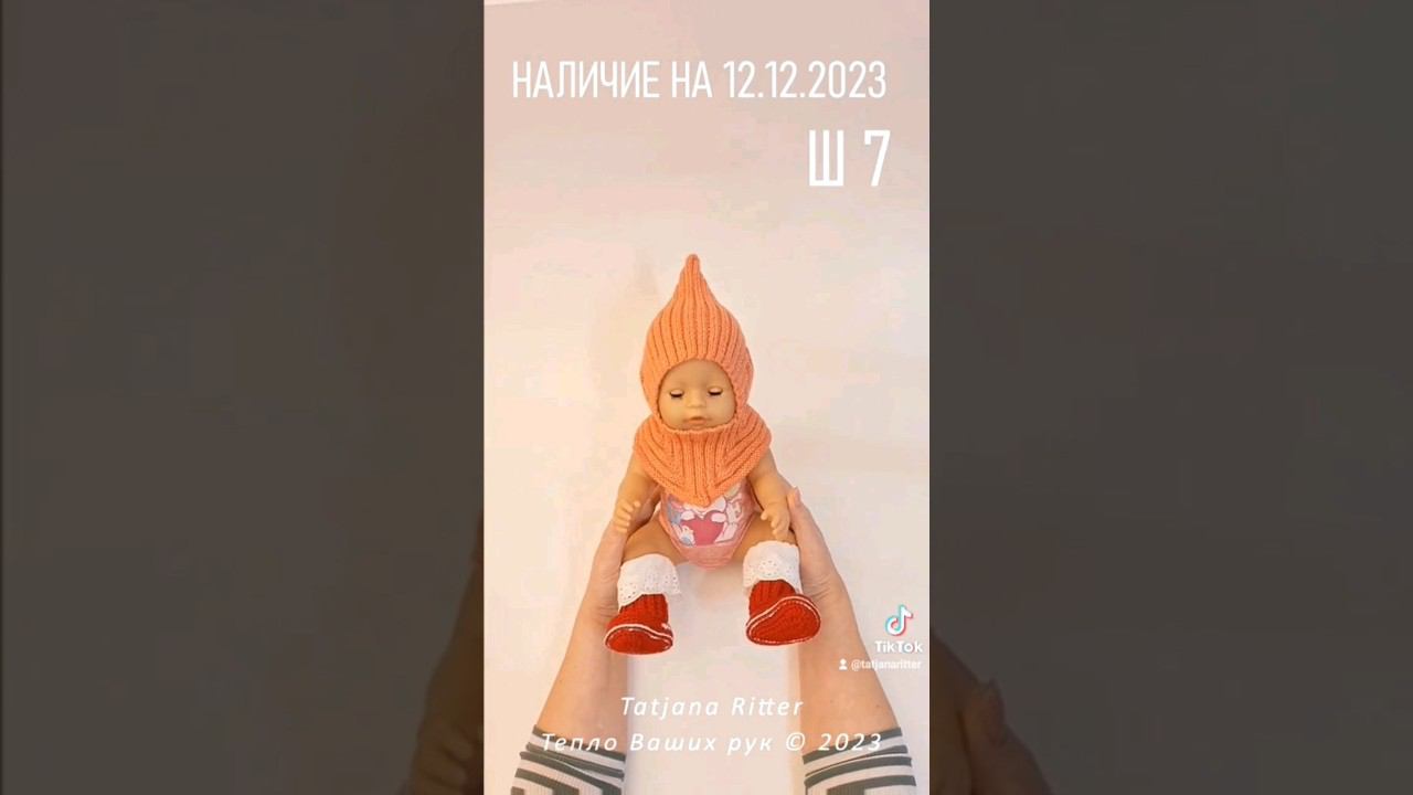 Наличие у меня готовых изделий на 12.12.2023 смотреть онлайн