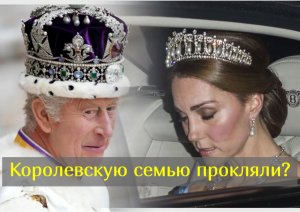 У Кейт Миддлтон и Карла III диагностирован рак