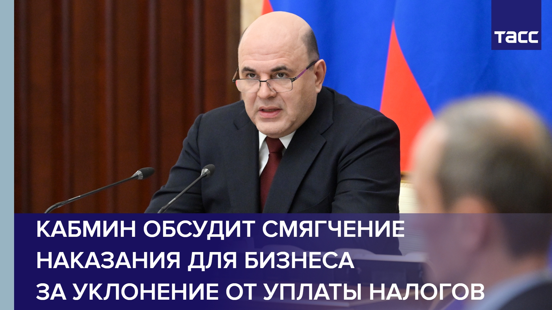 Кабмин обсудит смягчение наказания для бизнеса за уклонение от уплаты налогов #shorts