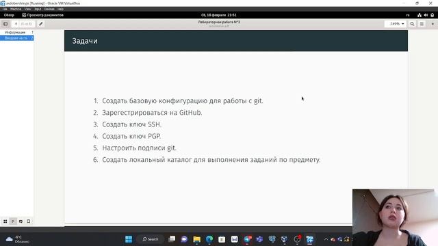 Защита прещентации по лабораторной работе №2 смотреть онлайн