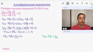 20 задание ОГЭ по математике 2024 | Алгебраические выражения