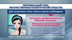 Темные круги под глазами: причины и способы избавления