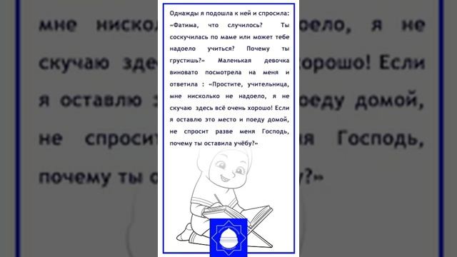ИСТОРИЯ МАЛЕНЬКОЙ ХАФИЗКИ ФАТИМЫ смотреть онлайн