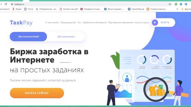 НОВЫЙ САЙТ ДЛЯ ЗАРАБОТКА! Заработок в интернете без вложений денег. Как заработать без вложений
