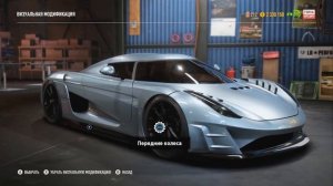 САМАЯ БЫСТРА МАШИНА KOENIGSEGG REGERA ТЮНИНГ - NEED FOR SPEED PAYBACK