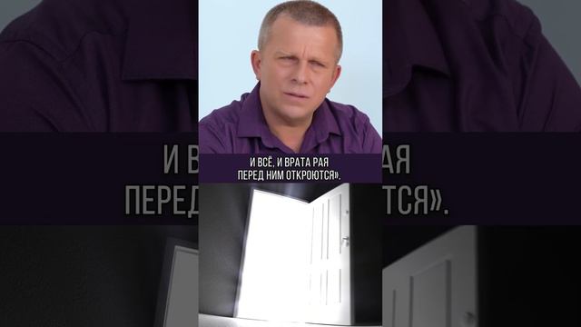 Как узнать, что будет после... Рай или Ад? #жизнь #чтобудет