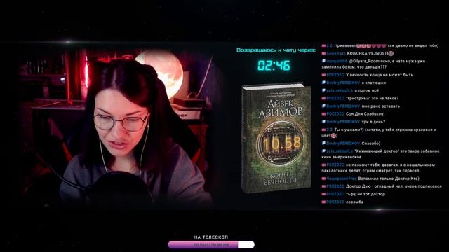 Чтение книги | Конец вечности А. Азимова | часть 8 смотреть онлайн