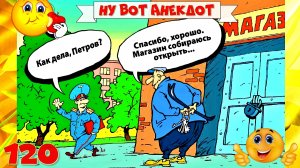 Анекдоты смешные до слёз! Сборник Очень Смешных Остреньких Анекдотов! Позитив! Выпуск 120