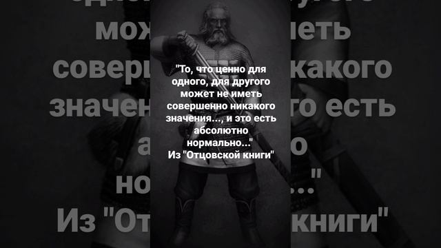 #рдрс #отцовскаякнига #жизнь #философия #саморазвитие