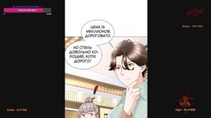 #287-320 маньхуа "У меня каждую неделю новая профессия" озвучиваем НА СТРИМЕ