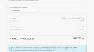 как пополнить payeer в украине