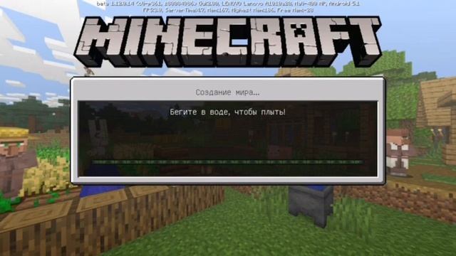 Вышла новая версия майнкрафт РЕ 1.12.0.14 смотреть онлайн