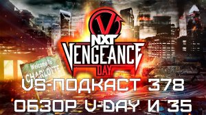 VS-Подкаст 378: Обзор Vengeance Day и 35