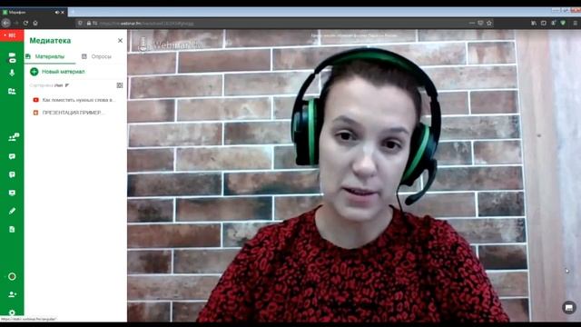 Как сделать видео, где видно и спикера, и презентацию Webinar.fm
