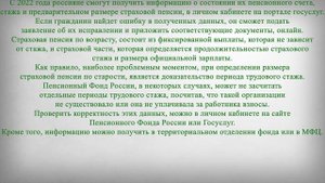 Как Проверить Правильность Начисления Пенсии