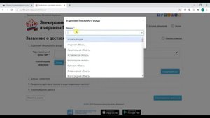 Заявление о доставке пенсии онлайн.