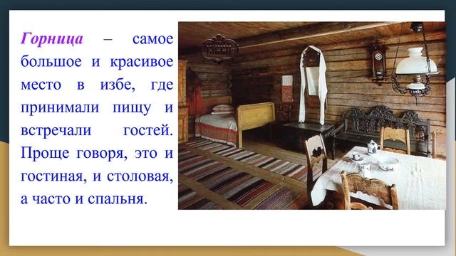 Виды жилья Виды жилых, нежилых помещений смотреть онлайн