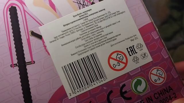 Кукольный Хомяк или распродажа в магазине "Магнит косметик" смотреть онлайн